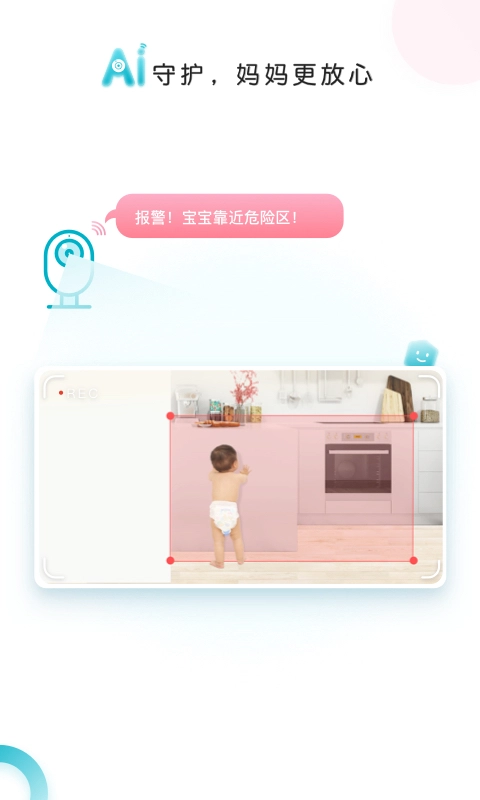 ebemate最新版图3