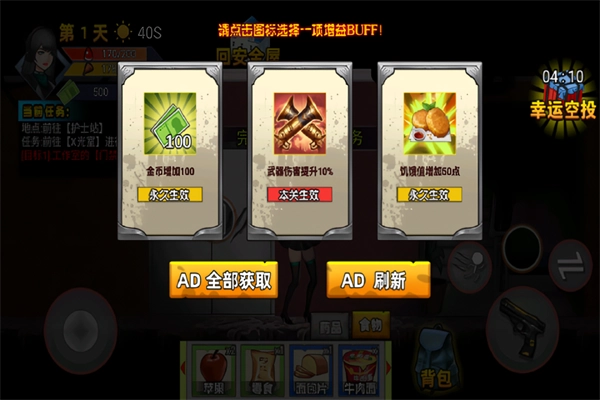 爆弹轰僵小游戏安卓版图3