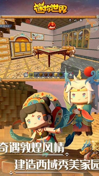 迷你世界老版图4