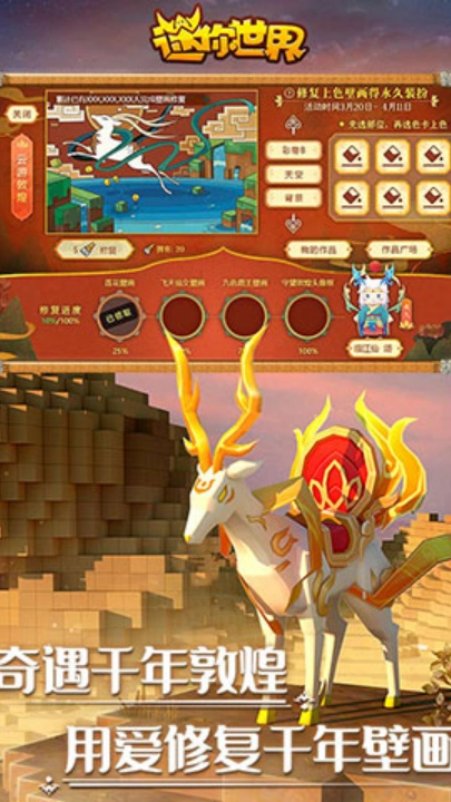 迷你世界老版图3