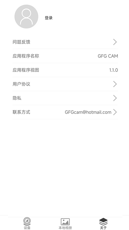 gfgcam最新版(4)