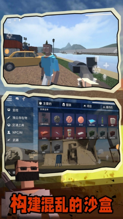 盖瑞沙盒仇恨游戏