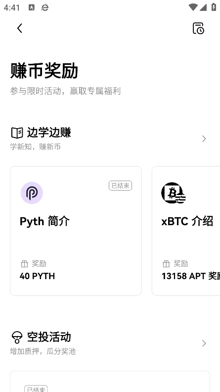 派币安卓教程图2