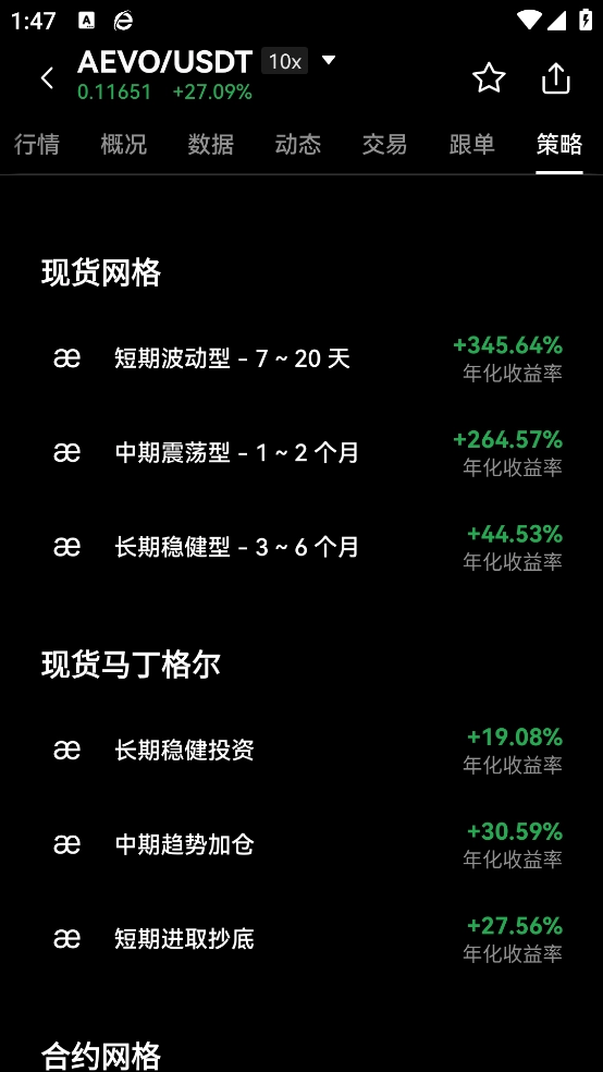 派币安卓教程图5