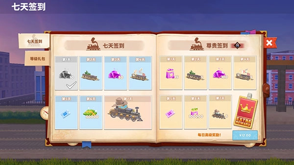 大铁路时代游戏(Train)