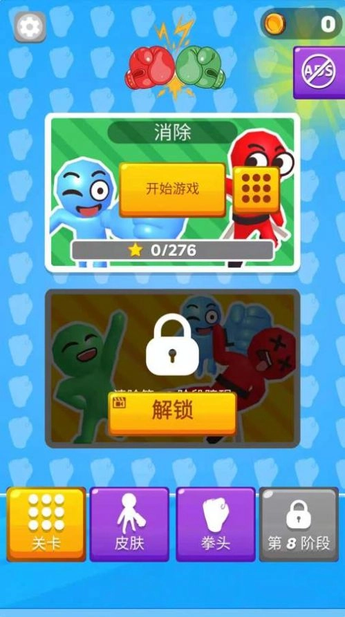 我的火箭拳头游戏