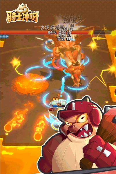 骑士冲呀九游渠道服