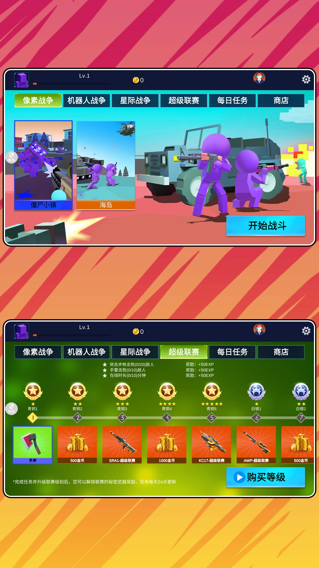 战场突击模拟2(1)