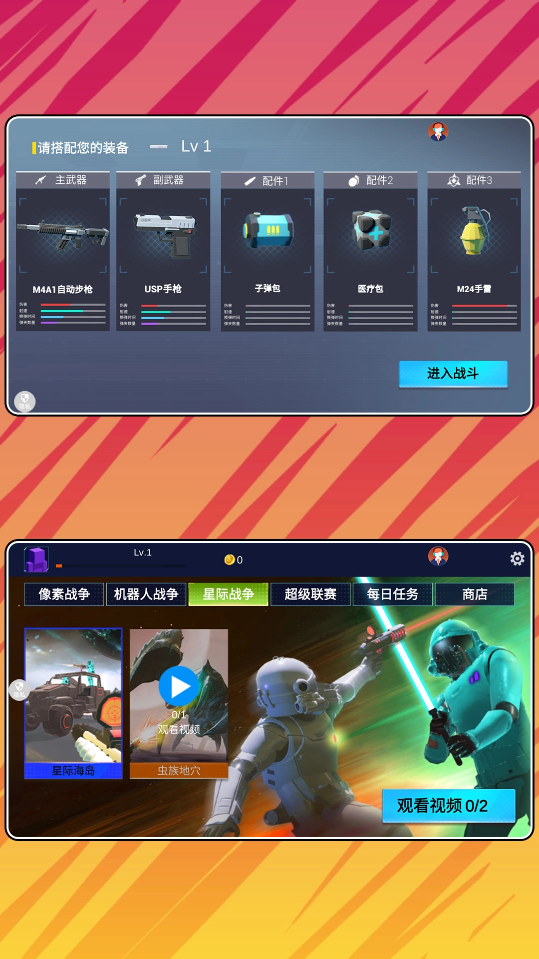 战场突击模拟2(2)