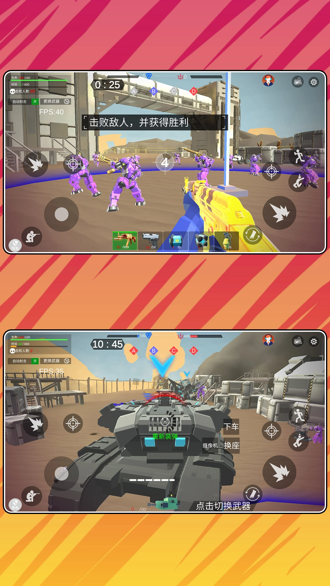 战场突击模拟2(3)