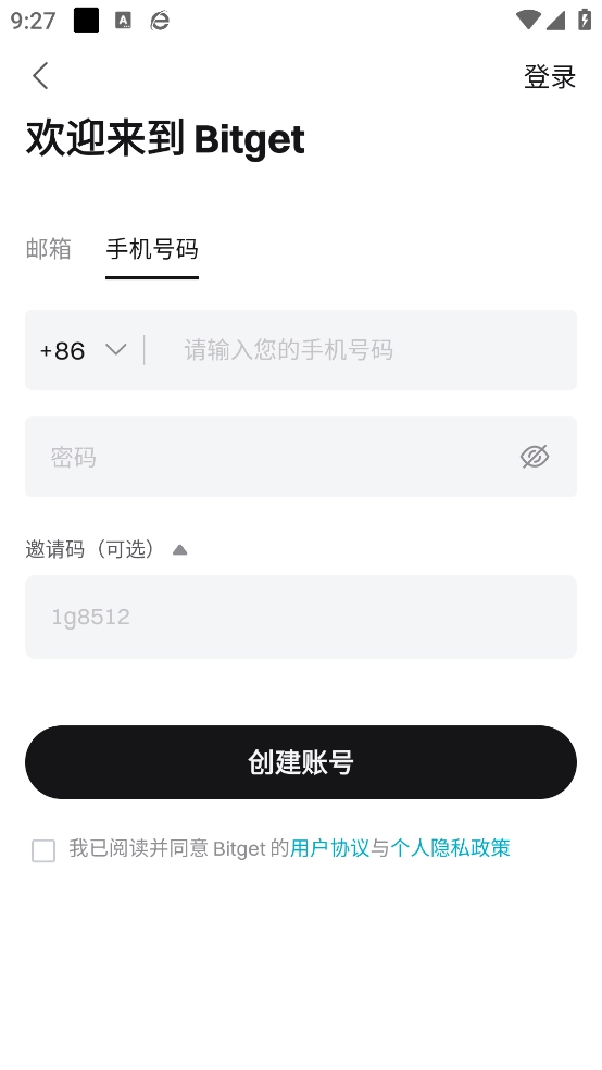 币交易所链接截图1