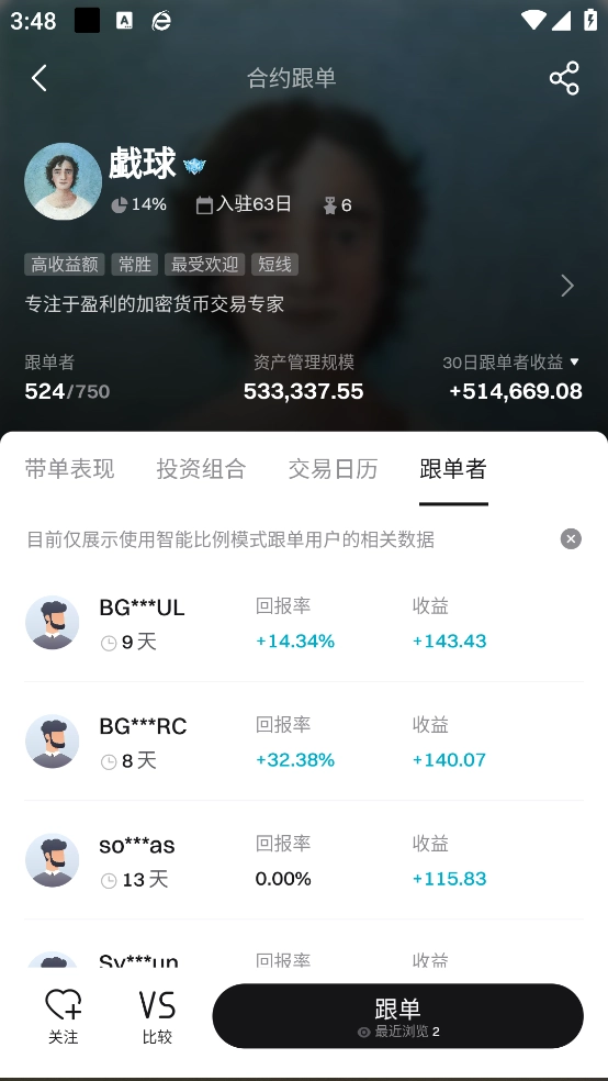 币交易所链接截图5