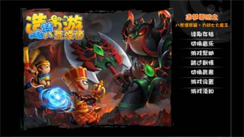 造梦西游八荒湮隳篇图3