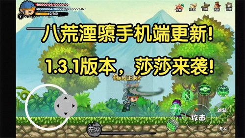 造梦西游八荒湮隳篇图4