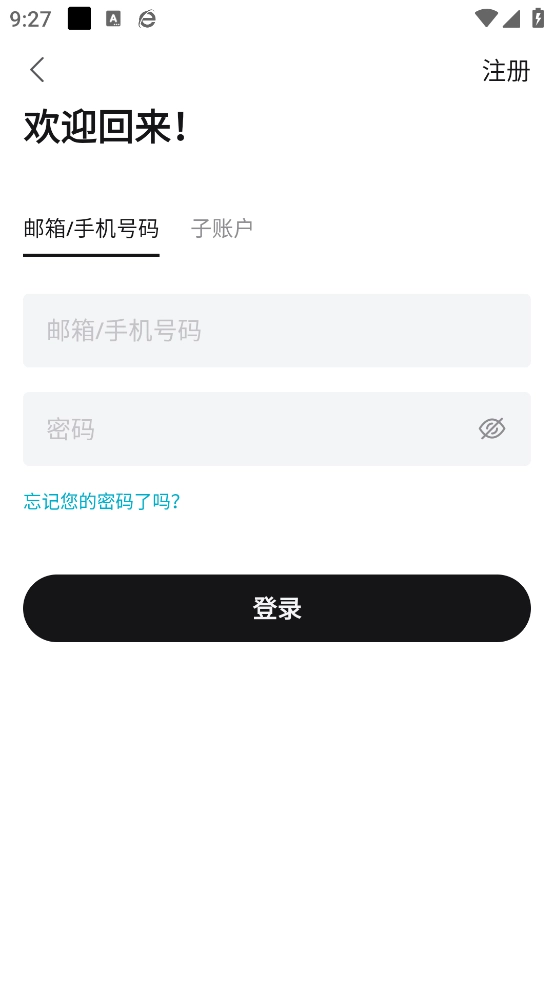 web3交易所安卓最新图2