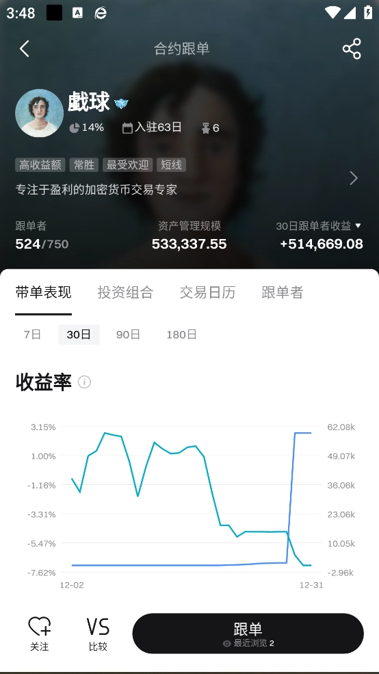 web3交易所安卓最新图4