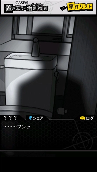 笨蛋推理2证言中文版3