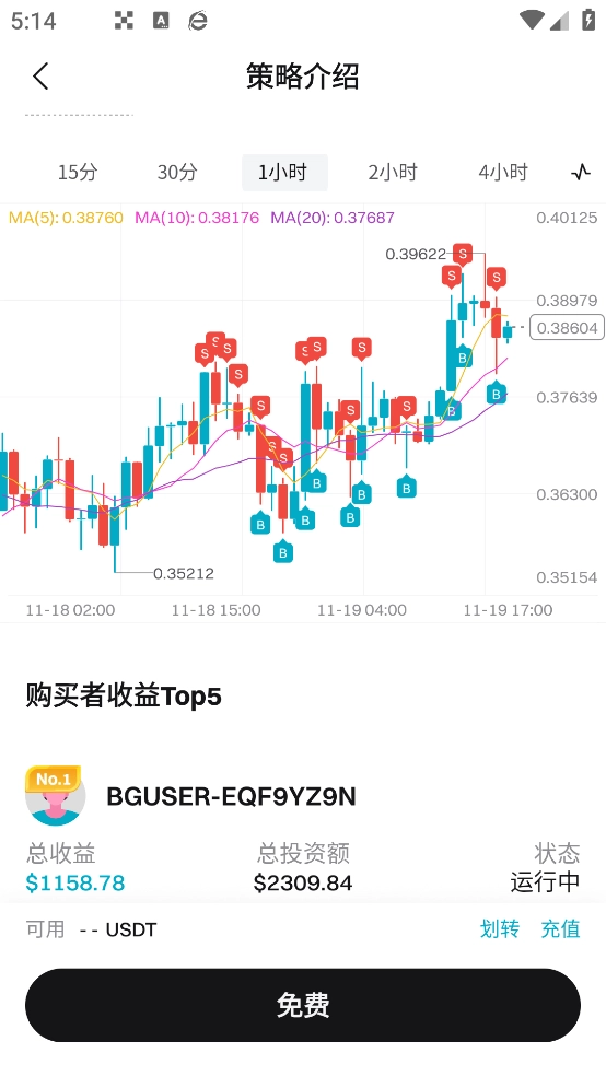 web3交易所安卓最新图3