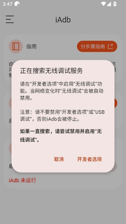 iadb软件图4