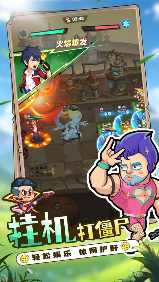 豆豆打僵尸游戏