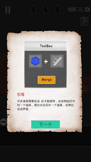 密室逃脱之遗失游戏手机版1