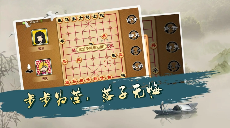 宽立象棋游戏(1)
