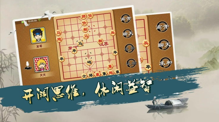宽立象棋游戏(3)