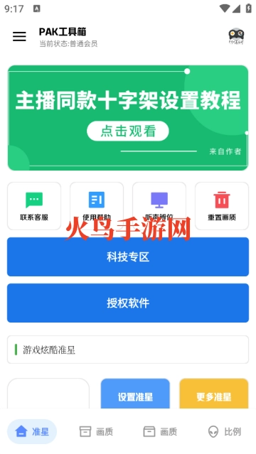 PAK工具箱