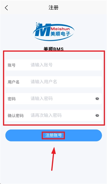 美順BMS免費(fèi)安裝