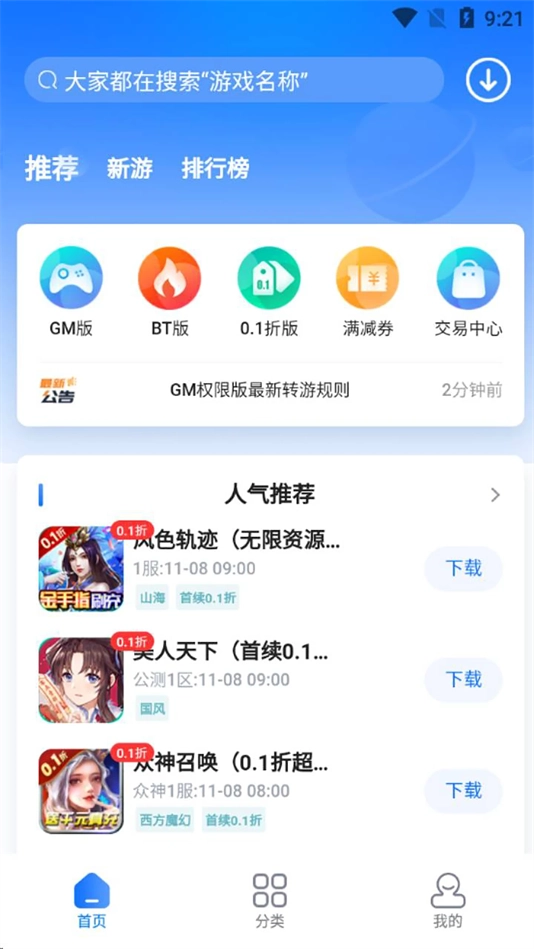 gm盒子正版4