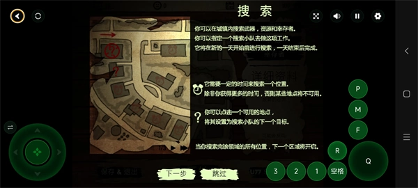 活死人之地2中文版