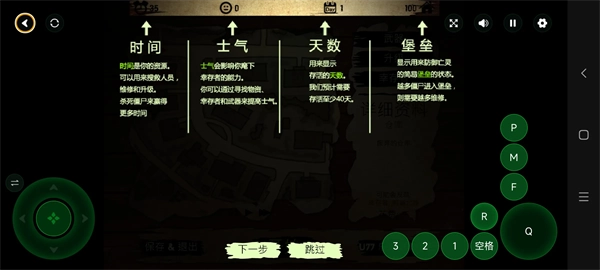 活死人之地2中文版