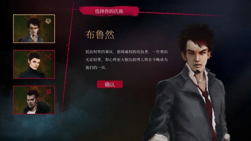 吸血鬼避世之纽约圈游戏最新版图1