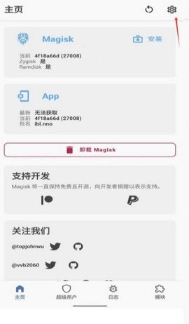 Zygisk檢測手機(jī)版截圖3