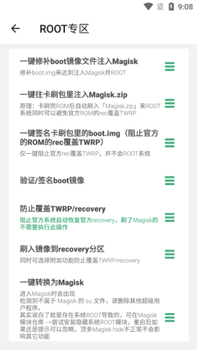 搞机助手R安装1