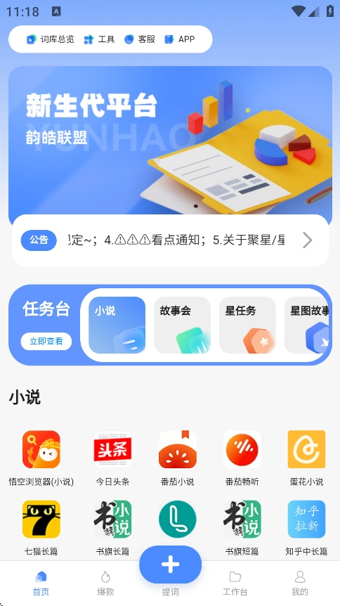 韵皓联盟小说推文2