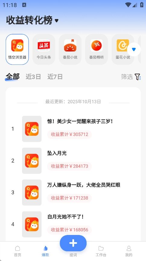 韵皓联盟小说推文1