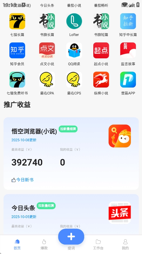 韵皓联盟小说推文4