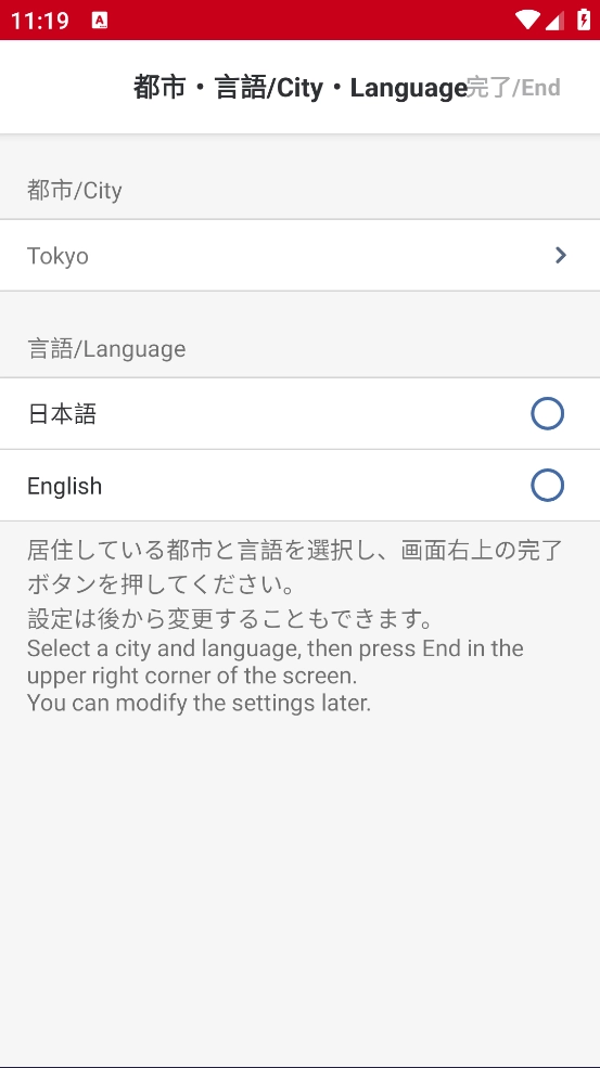 日本航空中文版(1)