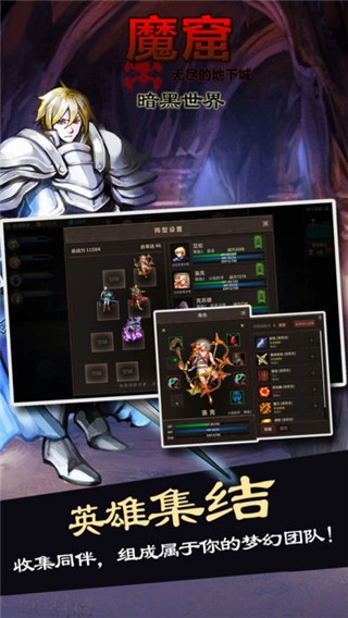 魔窟暗黑世界游戏最新版截图2