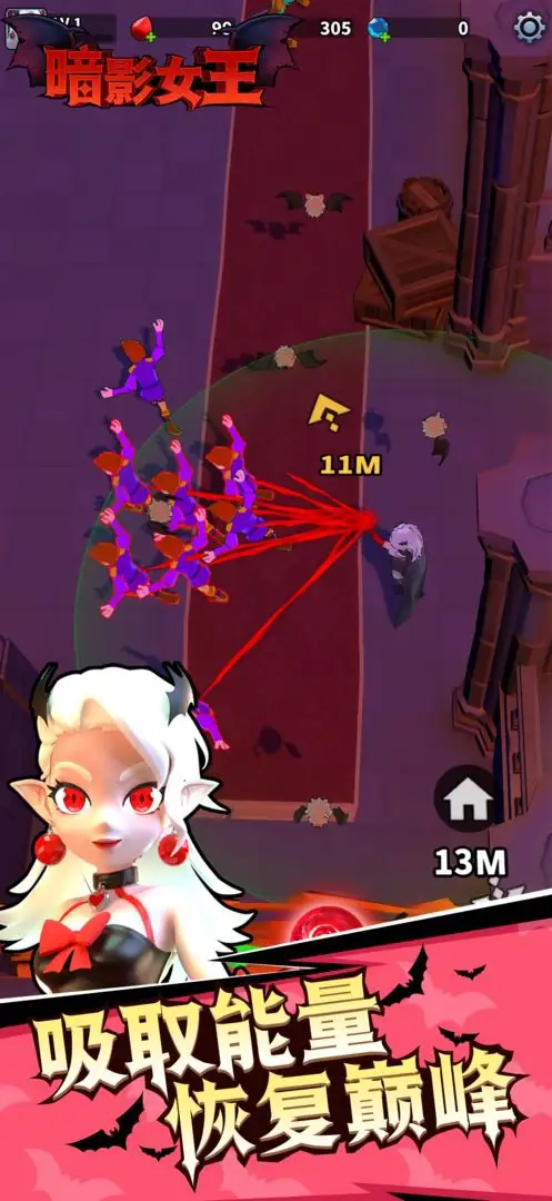 暗影女王游戏