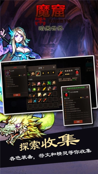 魔窟暗黑世界游戏最新版截图1