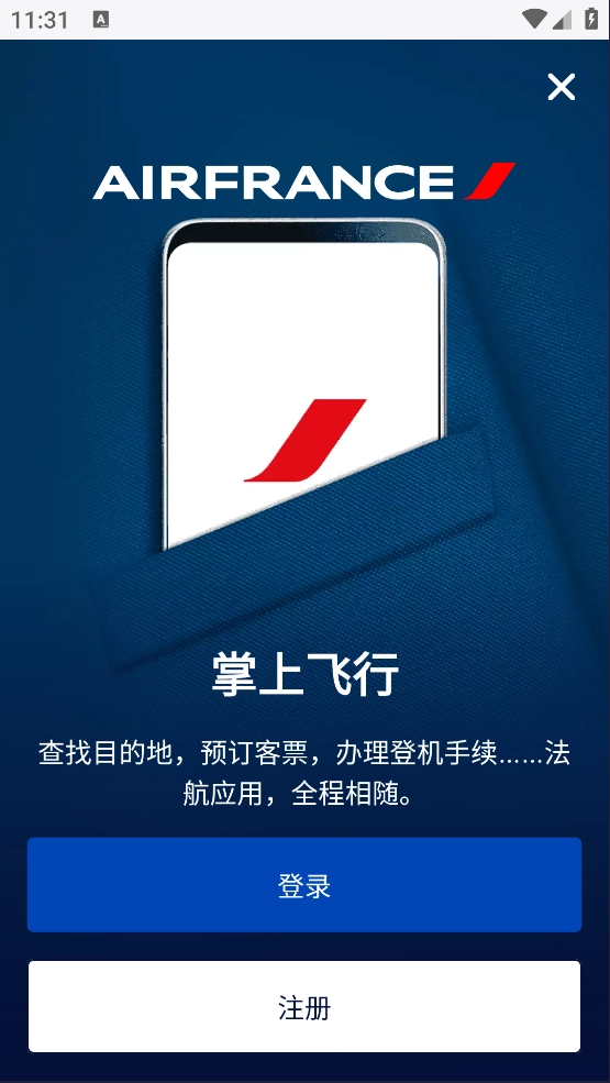 airfrance法国航空(4)