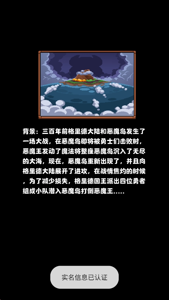 格里德小分队游戏最新版