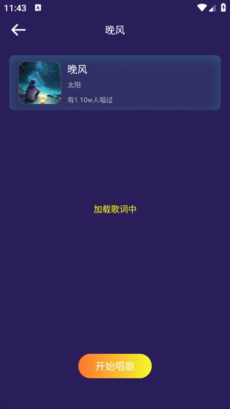 全民爱唱k最新版3