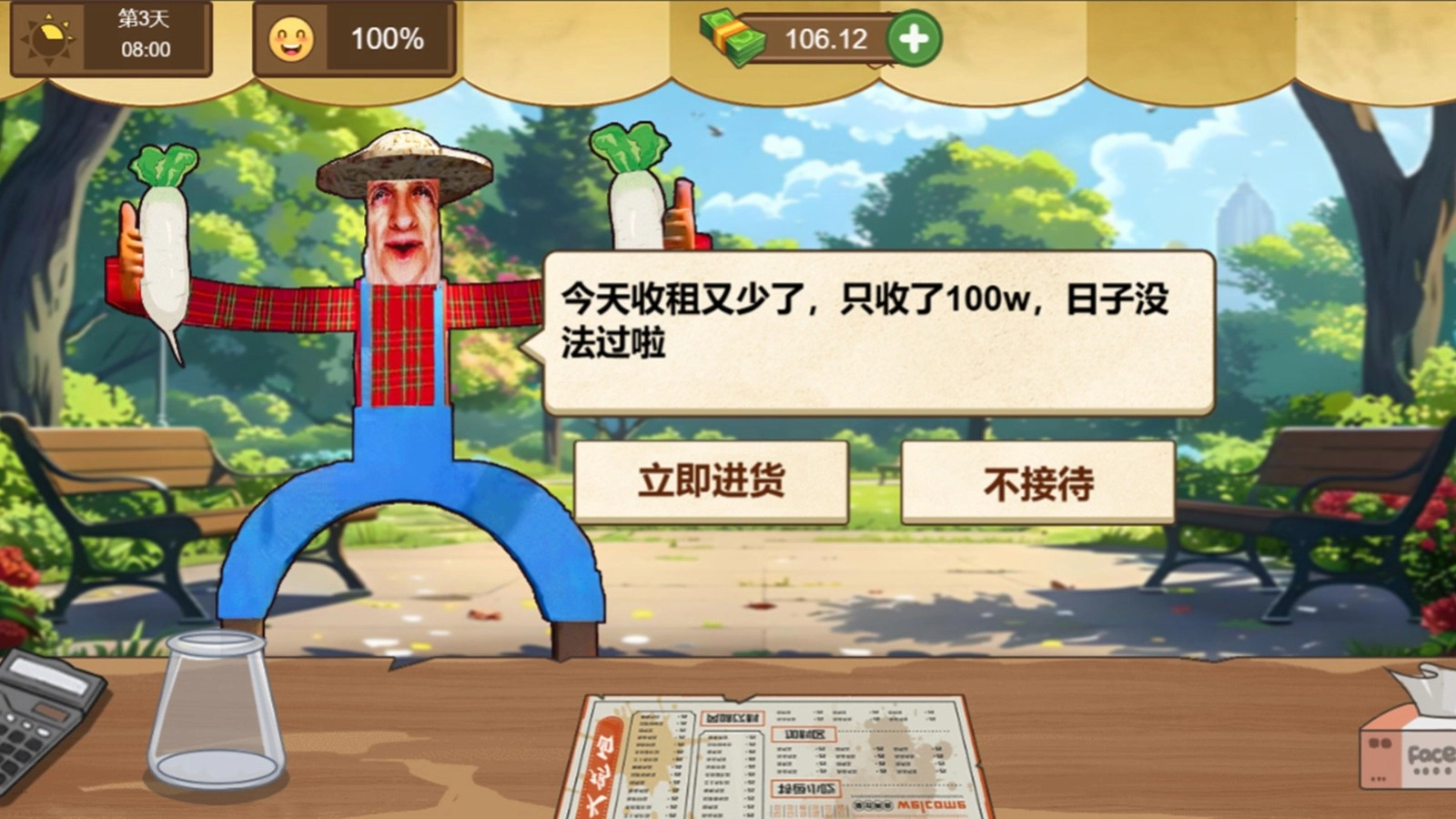 老爱火鸡面游戏