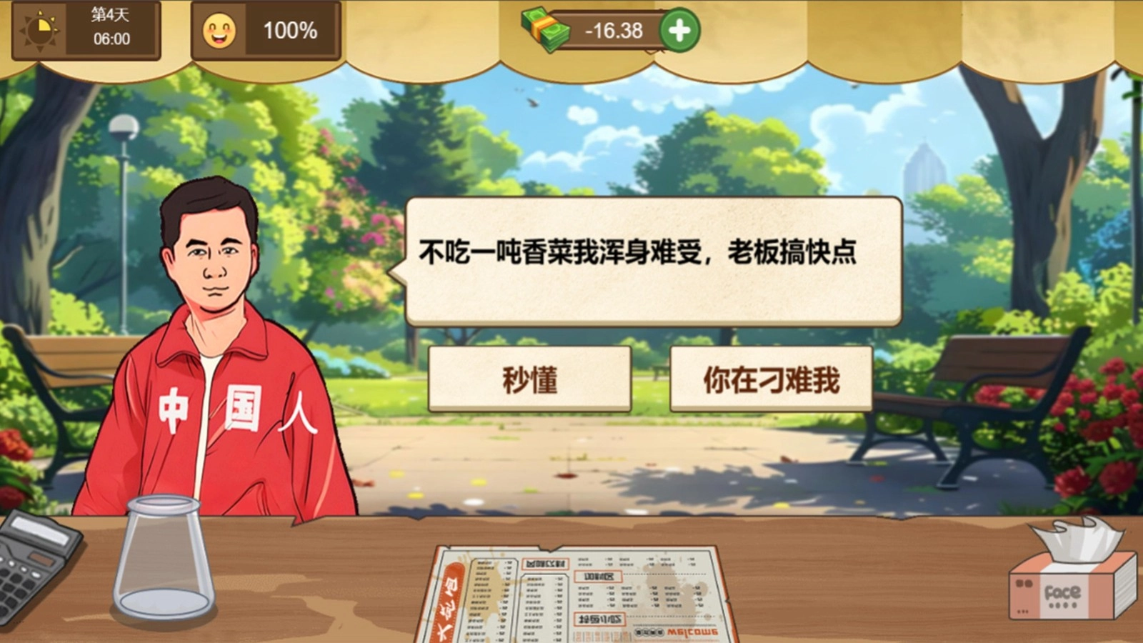 老爱火鸡面游戏