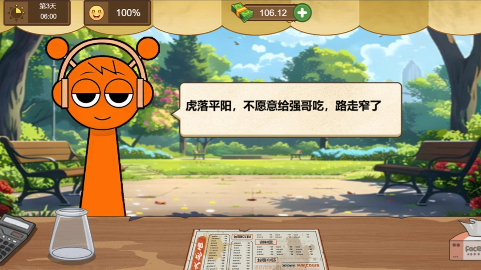 老爱火鸡面游戏