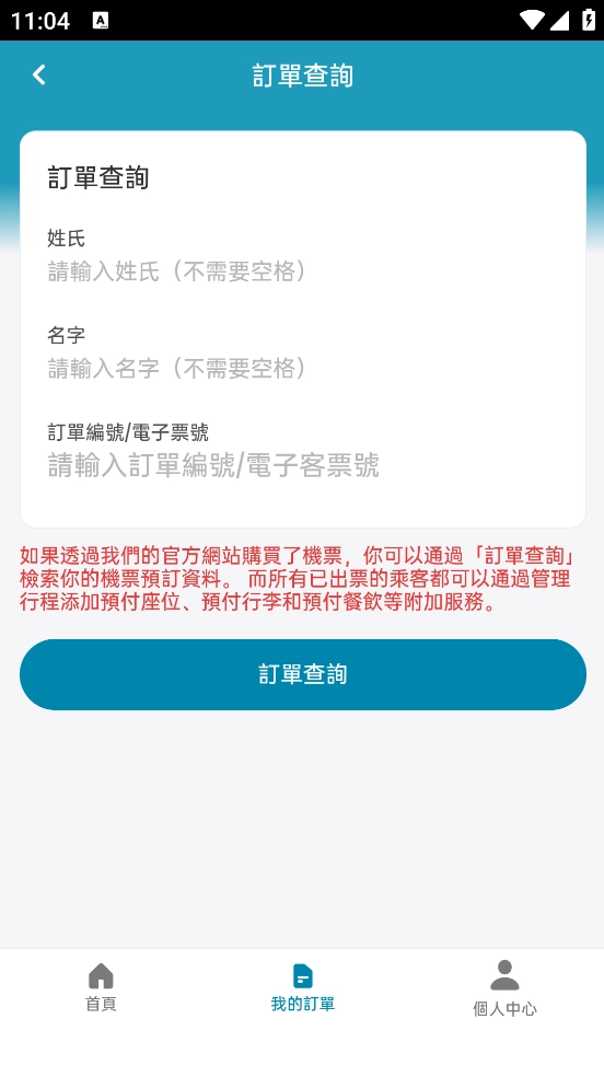 大湾区航空最新版(2)