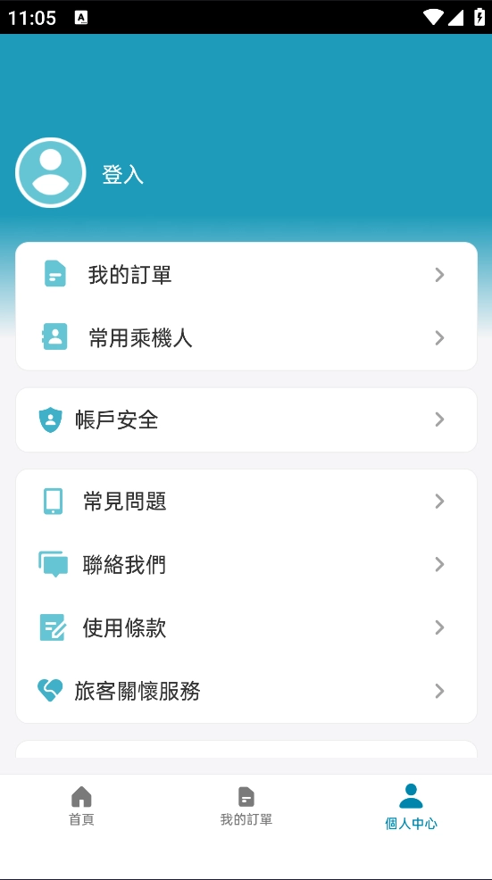 大湾区航空最新版(1)